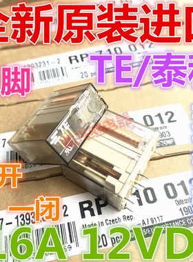 全新原装 RP710012 12VDC 16A 泰科 电磁继电器 现货8脚310012 24