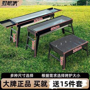 野狼侠烧炉烤炉家用5烧烤户架外折叠便携子不锈钢烤肉架子IKD202