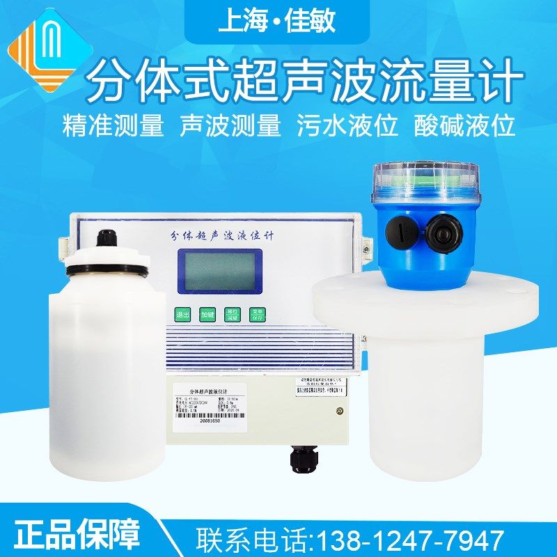 超声波液位计传感器水位计水库河道水位监测水文监测30米大量程