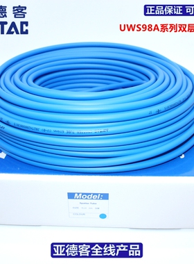 亚德客AIRTAC双层高温防烫阻燃焊接管UWS98A 6*4 8*5 10*6.5 12*8