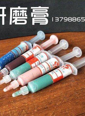 金钢石钻石研磨膏金属表面抛光玉器手机划痕珠宝高精密度抛光膏