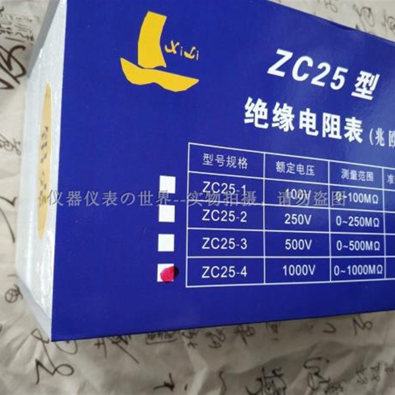 ZC25-3铝壳摇表 ZC25-4兆欧表 500/1000V上海西利光