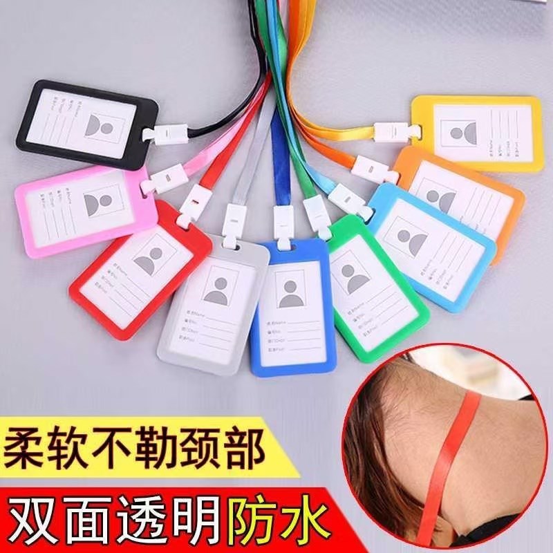 彩色双面透明证件卡套厂牌壳工作证校卡饭卡二维码展会证套带挂绳