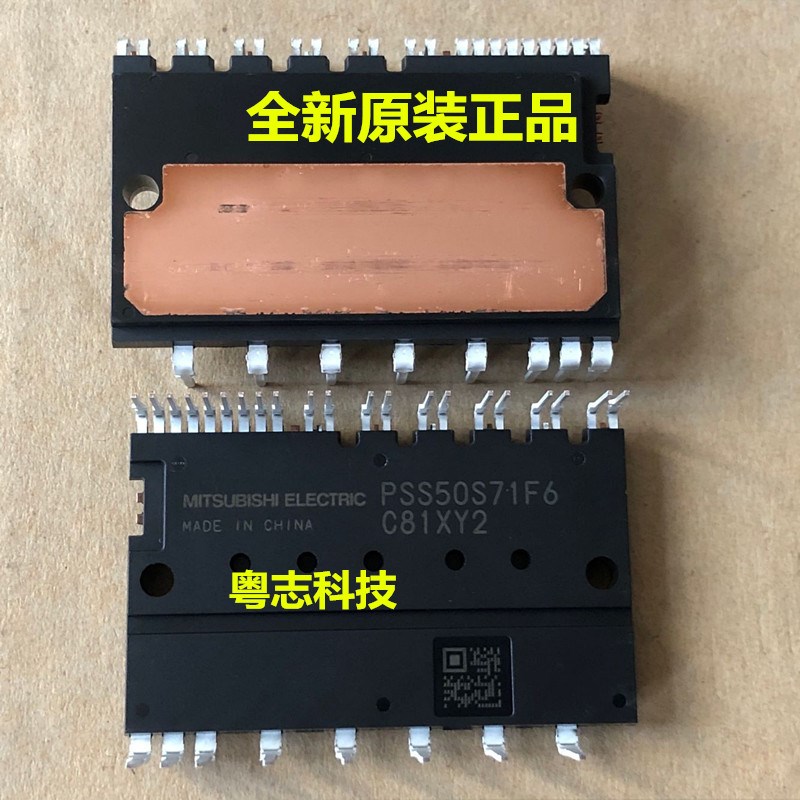 正品 PSS50S71F6 全新原装进口 电源模块 IGBT IPM 变频空调模块