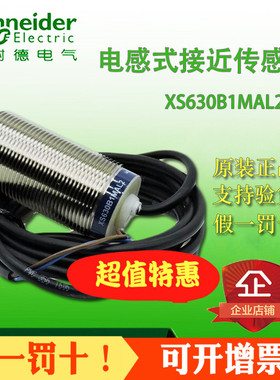 特勒美科电感接近传感器XS618B1PAM12 接近开关XS630B1MAL2