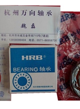 哈尔滨轴承 角接触球轴承7014AC 46114轴承尺寸70*110*20