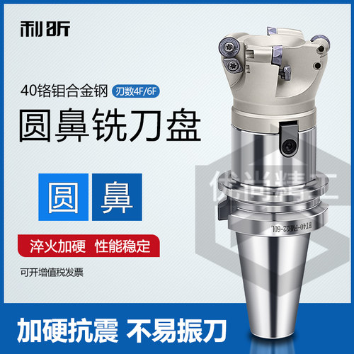 圆鼻刀盘BT40-FMB刀柄刀盘套装6R63-22铣刀盘EMR/EMRW数控刀柄