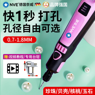 珍珠打孔器串珠小型电动钻孔贝壳玉石迷你小电钻无患子手串打孔器
