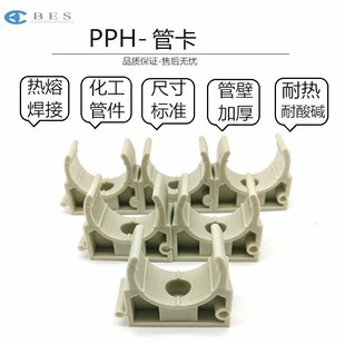 PPH管卡 固定卡米黄色 PPR水管卡塑料管卡管箍 管夹 U型夹PP排卡
