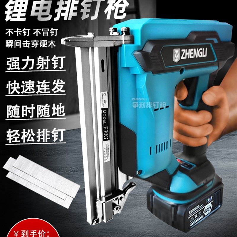 大功率电动钉枪木工专用排钉枪锂电打钉器f30直钉抢连发不卡钉