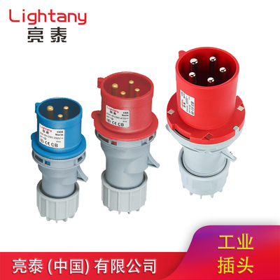 经济型 工业插头16A 32A 63A 110V 220V 380V 3 4 5P 针 芯 IP44