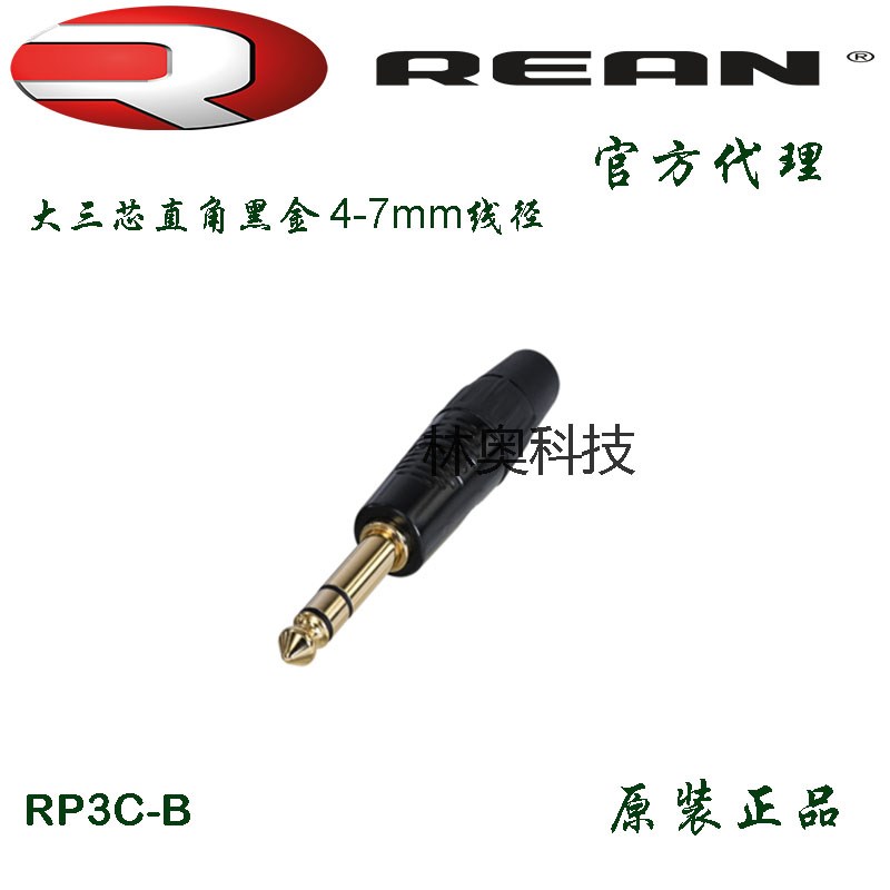 RP3C-B REAN镀金大三芯 6.35mm直头黑色镀金双声道话筒线焊接