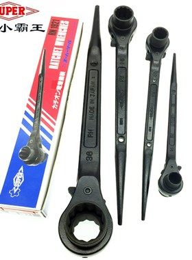 日本SUPER世霸棘轮套筒扳手RN-27 30 32 36 41小霸王快速梅花扳手