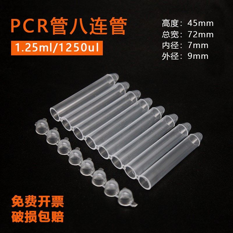 96孔板塑料小试管1.2ml八连深孔板管套装深孔浅孔板8连管尖底圆底,金属材料及制品,金属罐/桶/瓶,淘宝优惠券,粉丝福利购,淘宝优惠卷