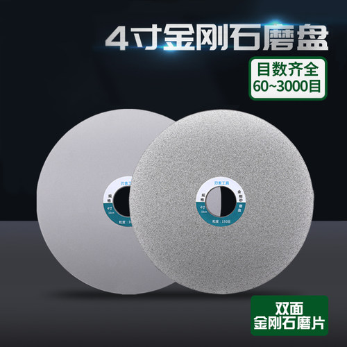 4寸100mm金刚石磨片金刚砂磨盘玉石印石印章篆刻刀打磨抛光磨刀片