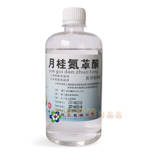 包邮水溶性氮酮 月桂氮卓酮 渗透剂 透皮剂500ml 氮酮
