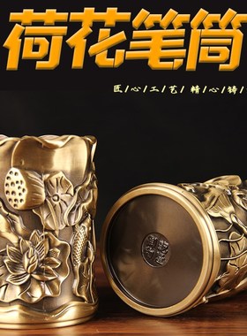 升级压铸款铜笔筒摆件之荷花鱼款 实心铜笔筒摆件