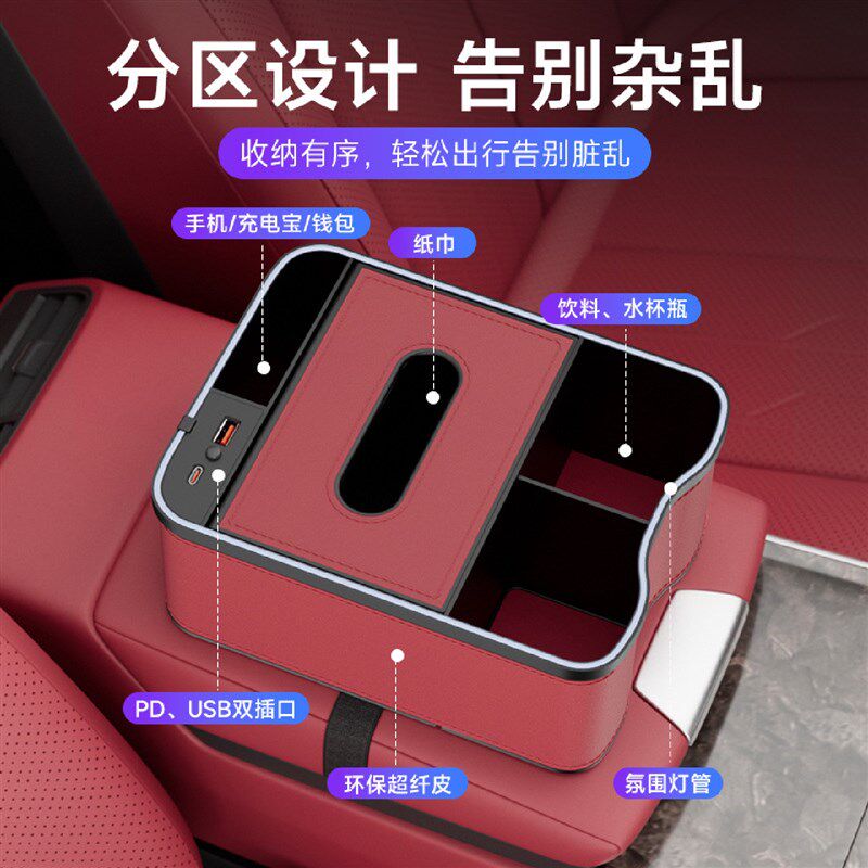 适用于荣威RX5MAX扶手箱储物盒iMAX8Ei5i6RX9D7D5X车载纸巾收纳盒