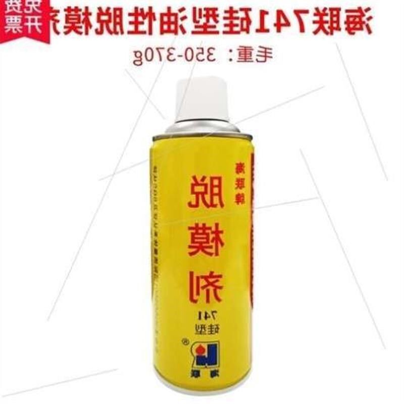 海联牌脱模剂741油性742干性聚氨酯橡胶模具注塑环氧树脂离型喷雾