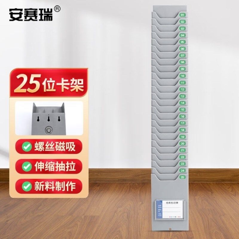 安赛瑞仓库物料卡架伸缩物资库存卡槽塑料标识插卡架25位带磁款2M
