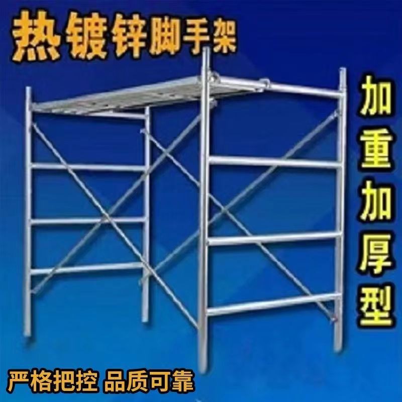 加厚热镀锌新款脚手架活动架床型架脚手架全套装修工地用手脚架