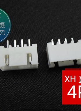 XH2.54 整包直针 白色 接线端子2/3/E4/5/6/7/8/10/12P 铜脚