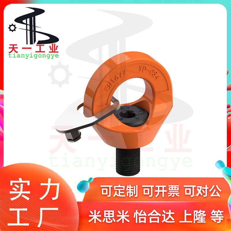 旋转吊环TCF31 32 42-0.3 0.4 0.6 0.7E5 1.3 1O.5 2.3 2.5 3.2 4