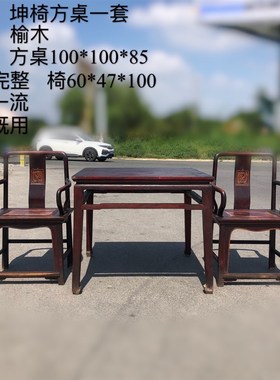 老旧家具八仙桌老方桌实木榆木农村老中堂旧桌子民俗怀旧老物件