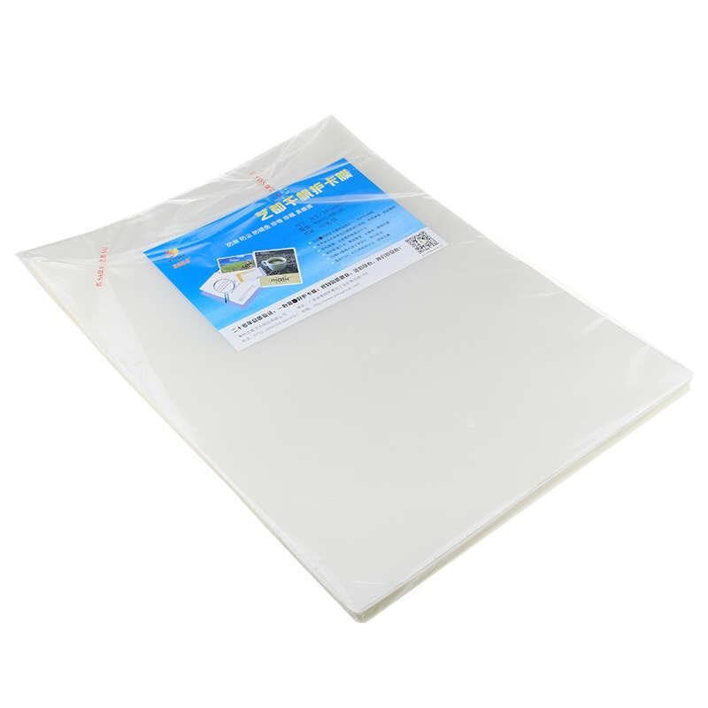 A3过塑膜 护卡膜 过塑膜 塑封膜 过胶膜过塑纸 8C丝热封膜8k纸千