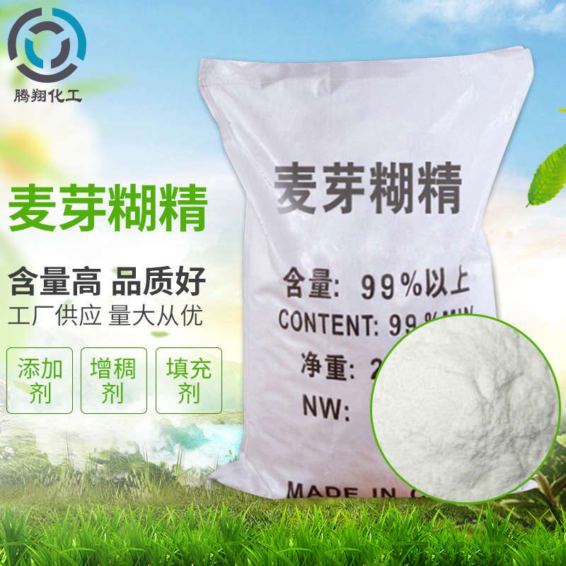 工业级麦芽糊精厂家99%含量混凝土水泥增粘添加剂麦芽糊精