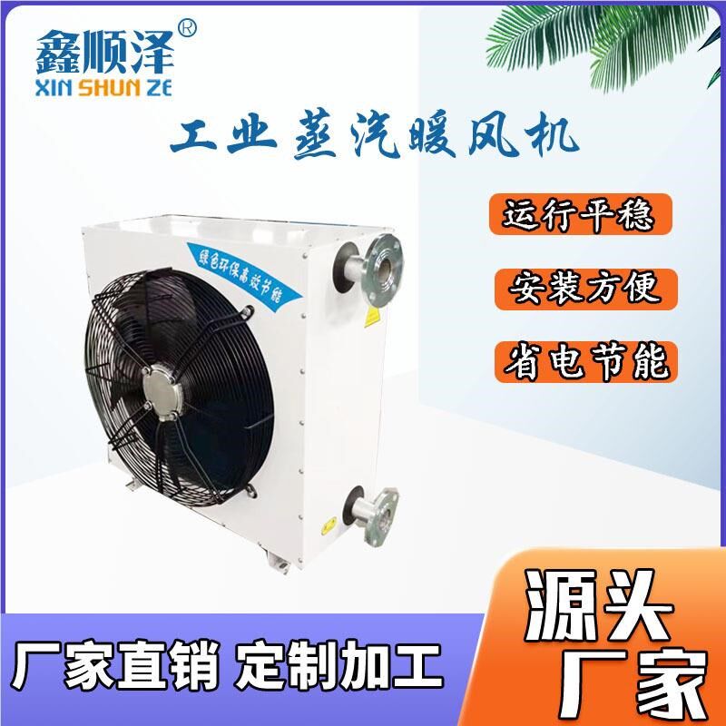 NBLL-020/NZBRB-300/NBL-500温室大棚蒸汽风机铜管暖热水暖风机
