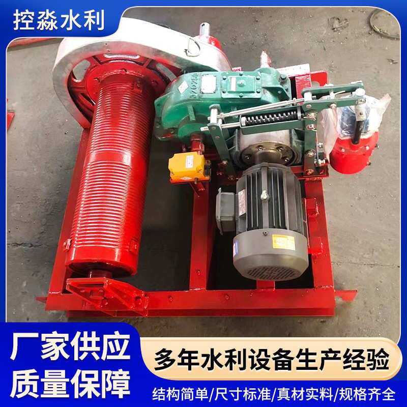 固定卷扬式启闭机单双吊点高扬程卷扬启闭机水电站钢丝绳电动闸门