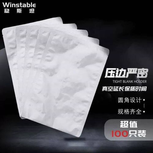 稳斯坦W746200个铝箔真空袋平口塑封袋纯铝三边封真空包装袋防