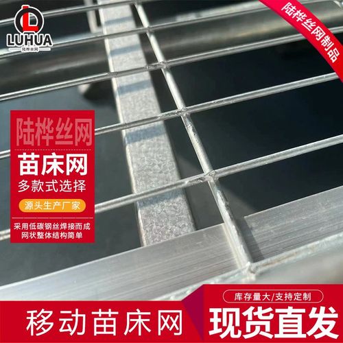 移动苗床网 移动式铝合金框架潮汐苗床网 大棚温室种植培育苗床