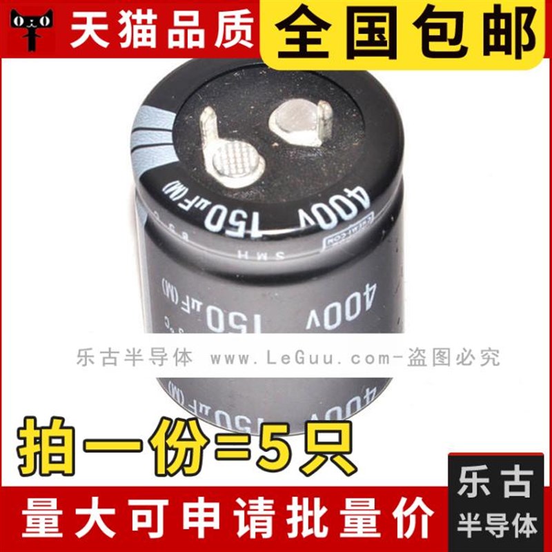 包邮(5个) 电解电容 450V 150UF 25*35mm体积 插件***