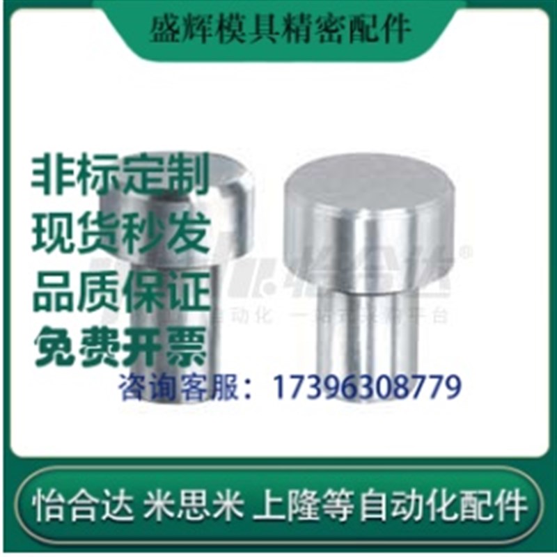 定位销YGR41 YGR46-D6-4 D8-6 D10-8 D12-10 D16-10 14圆型无肩型