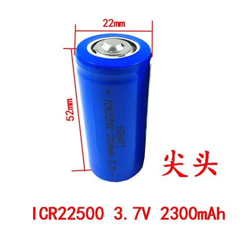 ICR22500 2300MAH 手电筒锂电池 加镍片 尖头18500 18350 14500