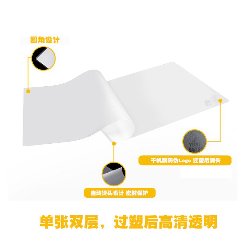 8X12塑封膜8C丝照片菜单相片过塑膜护卡膜塑封机过胶纸千帆热封膜