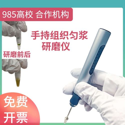 FWK手持研磨仪 实验室组织匀浆 研磨器研磨仪微量匀浆机 均质机器