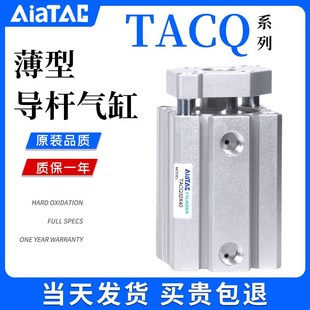 63X5X10X20X30X50S 亚客导杆薄型气缸TACQ12