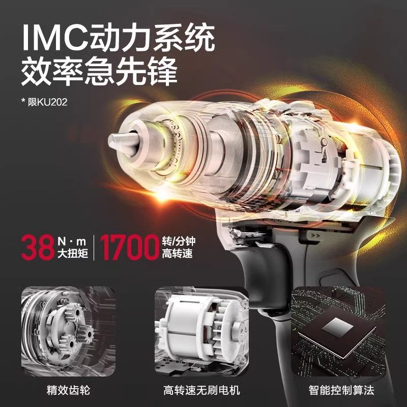 卡胜KU202无刷锂电冲击钻12V三功能电钻38N.m电动螺丝刀起子机