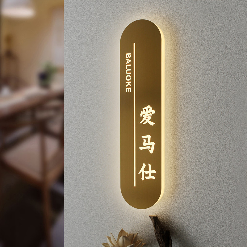 不锈钢发光门牌号定制饭店包厢门牌轻奢酒店房间号码牌公寓饭厅包