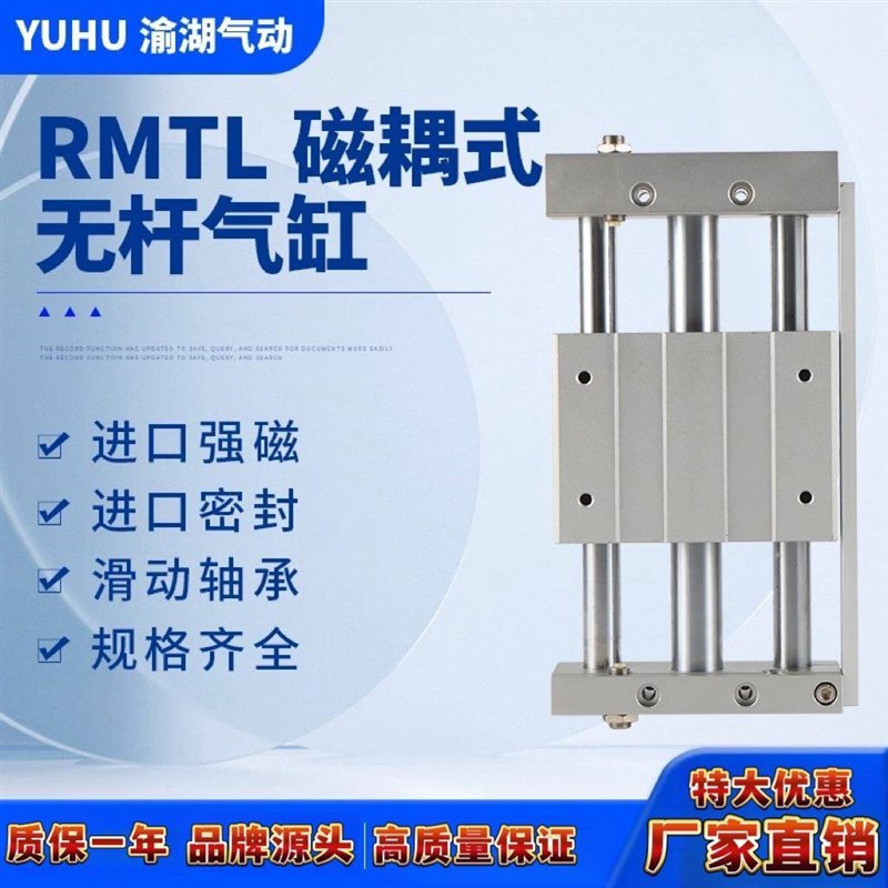 RMTL磁耦式无杆气缸带导轨长行程CY1L15/20/25/32/40-200X500*800