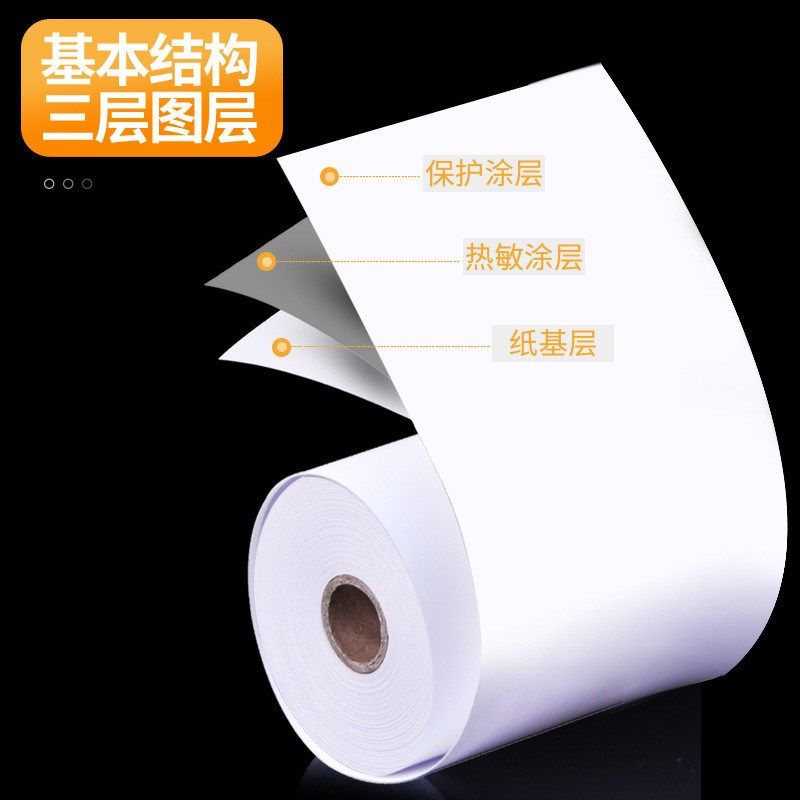 热敏纸8卷叫号机排队机打印纸80x80热敏收银纸厨房餐厅80*80