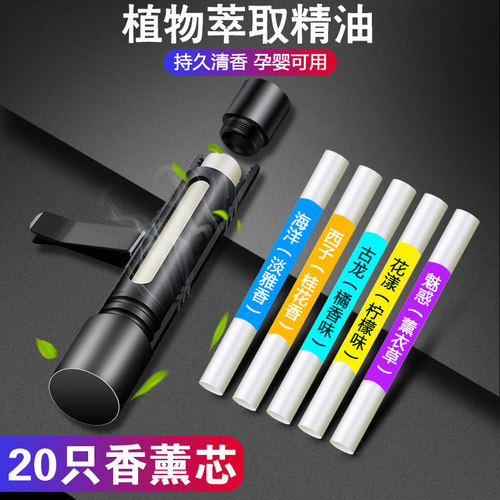 车载香水汽车香薰车内出风口车上空调车用吹风通风口车里除味小车