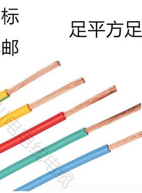 鑫川电电线1.5/2.5/4/6/10/16平方HBVR单股多芯软电线家装铜线国