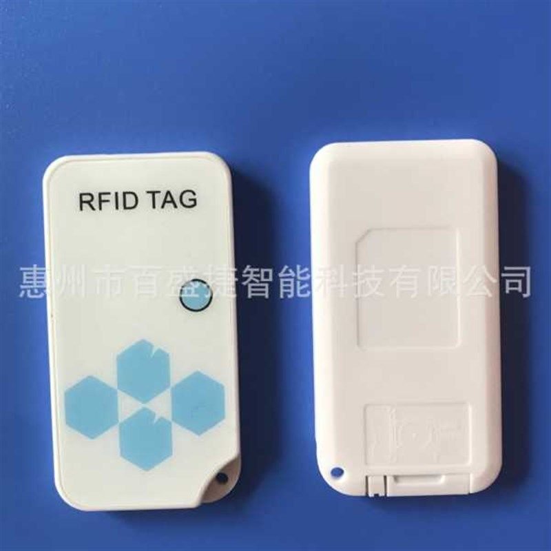 BSJ-2401E型2.4G有源电子标签 2.4G有源RFID卡 有源资产标签