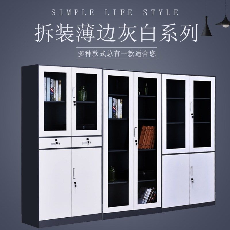 铁皮窄边灰黑白文件资料档案仪器柜组合双色玻璃凭证中二抽屉柜子