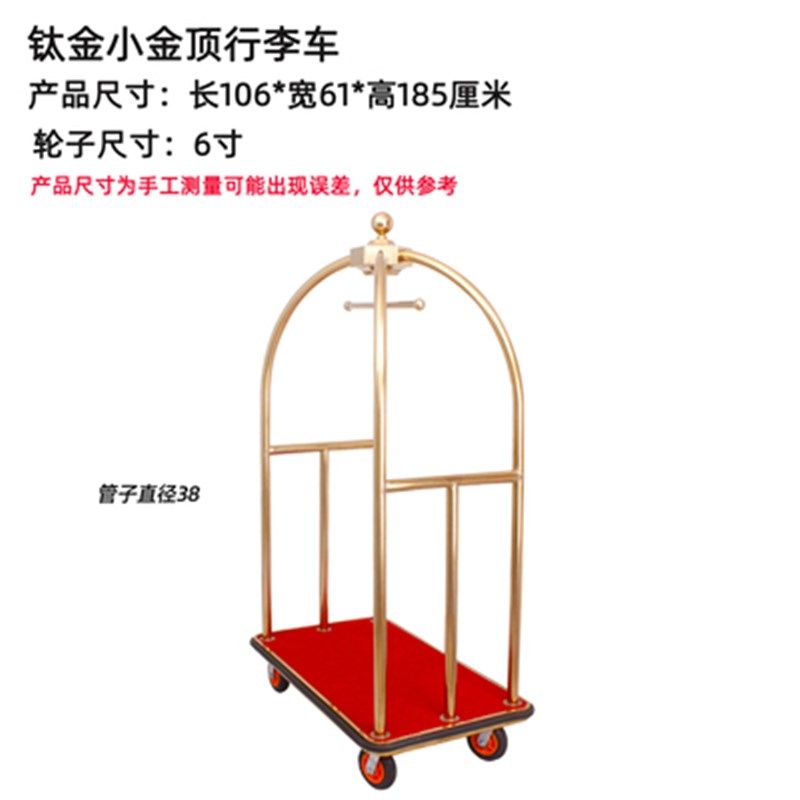 星级酒店大堂行李车不锈钢小金顶载重王宾馆平顶手推行李车机场