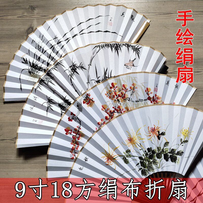 防撕舞蹈绢扇9寸10寸空白绢布扇面 古风国画手绘梅兰竹菊牡丹折扇